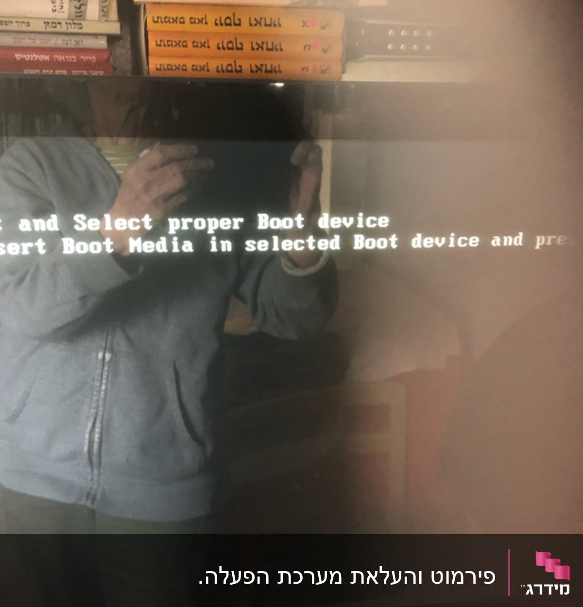 מסך מחשב עם הודעת אתחול ובחירת התקן אתחול